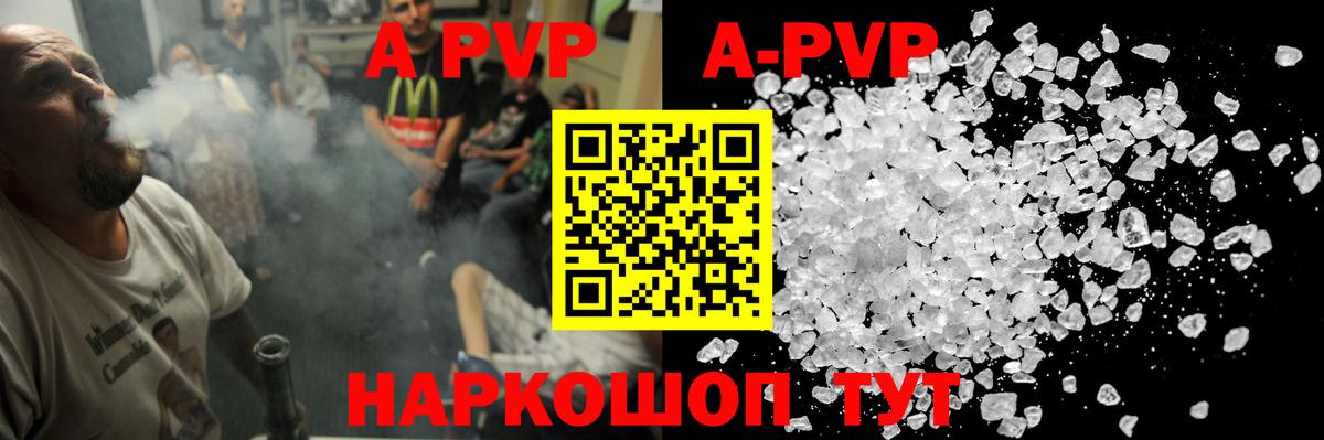 А ПВП кристаллы Ахтубинск