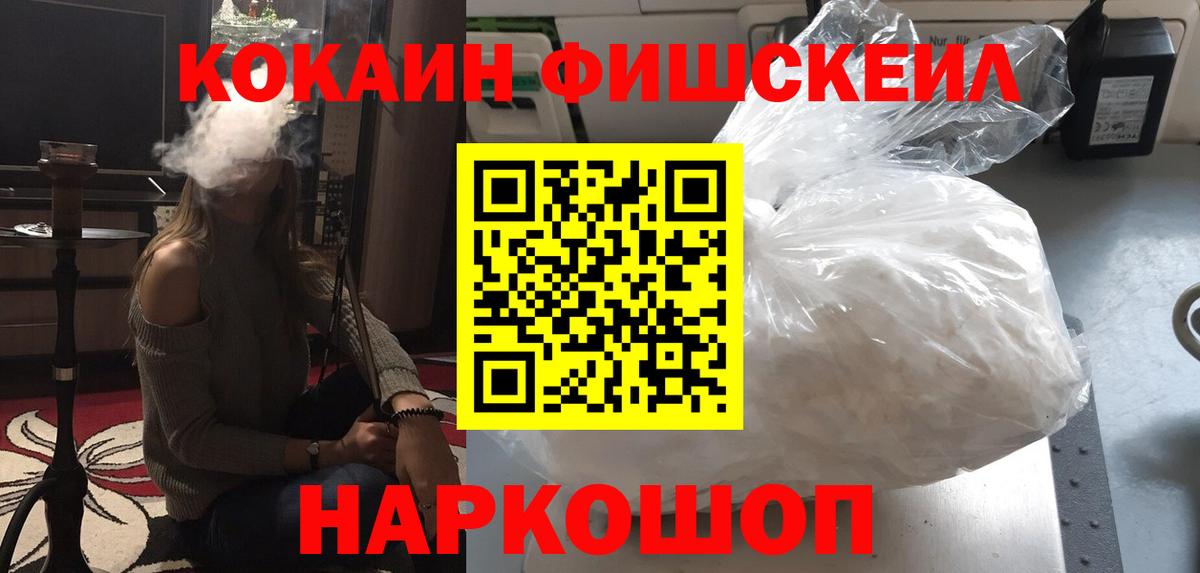 Cocaine VHQ  Вход с VPN  Кокаин Колумбийский  КОКАИН  Ахтубинск 