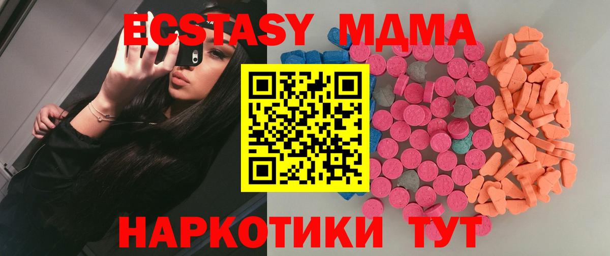 Ecstasy mix  Вход с VPN  ЭКСТАЗИ VHQ  Ахтубинск 