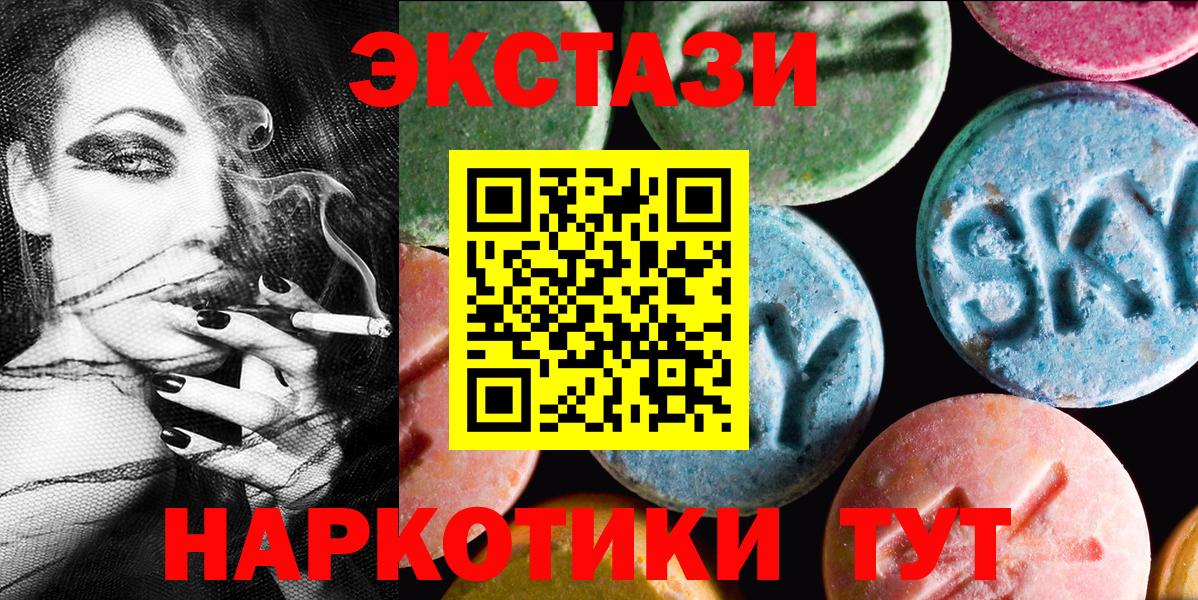 Экстази бентли Ахтубинск