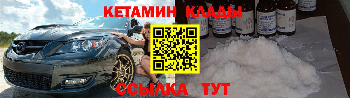 КЕТАМИН VHQ  Кетамин ketamine  Ахтубинск  Вход с VPN 