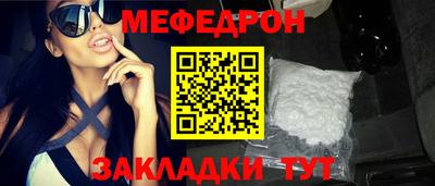 меф VHQ Славгород