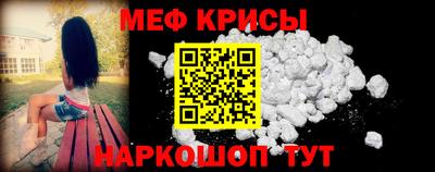 меф VHQ Славгород