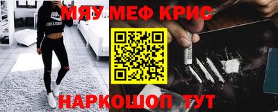 меф VHQ Славгород