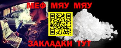 меф VHQ Славгород