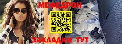 меф VHQ Славгород