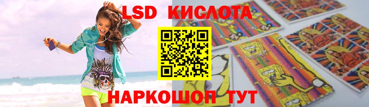 Лсд 25 экстази ecstasy Ахтубинск