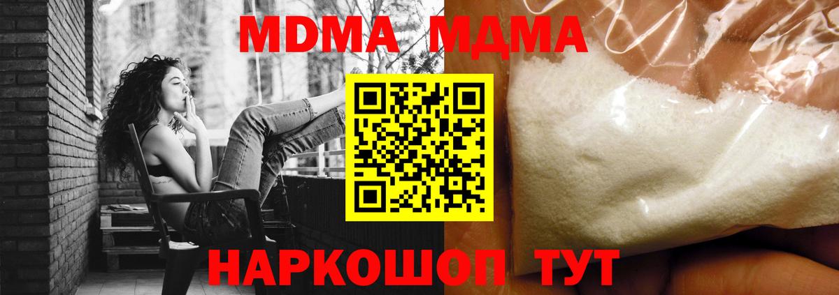 MDMA молли  МДМА  Ахтубинск  Вход с VPN  МДМА crystal 