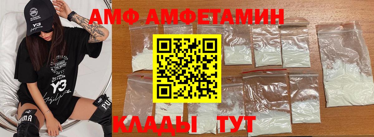 МЕТАМФЕТАМИН мет Ахтубинск