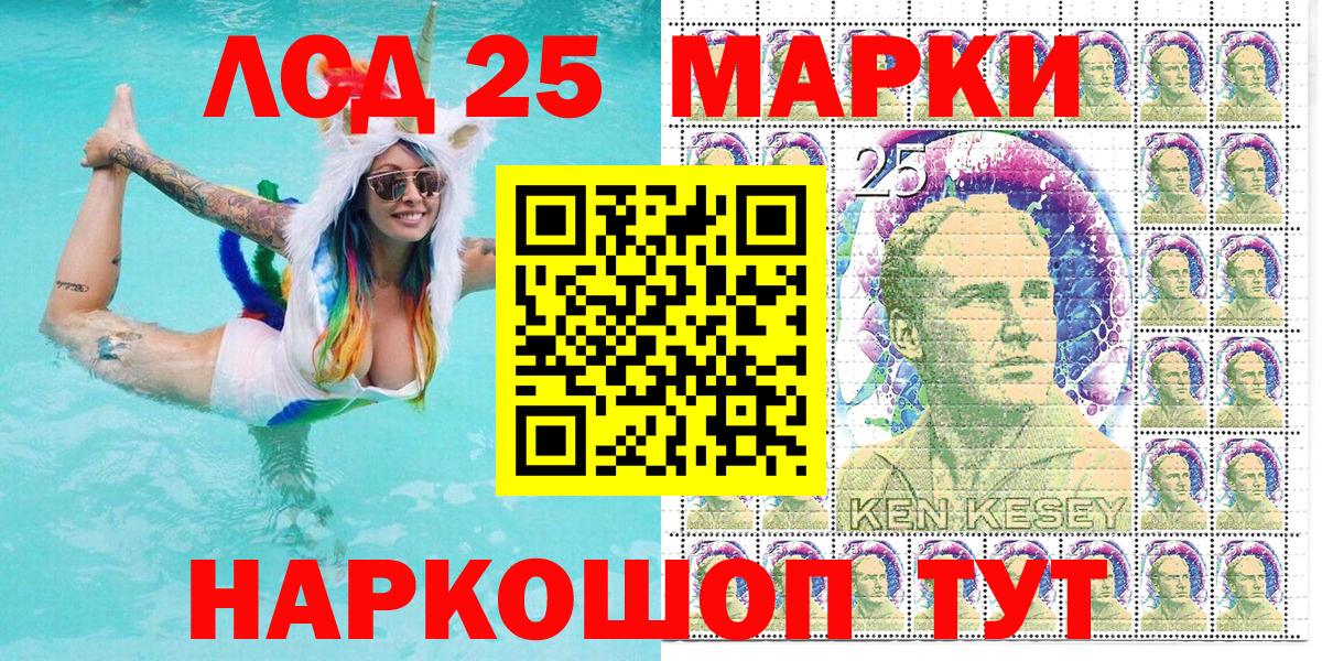 Ахтубинск  Наркотические марки 1500мкг  Вход с VPN  Наркотические марки 1500мкг 