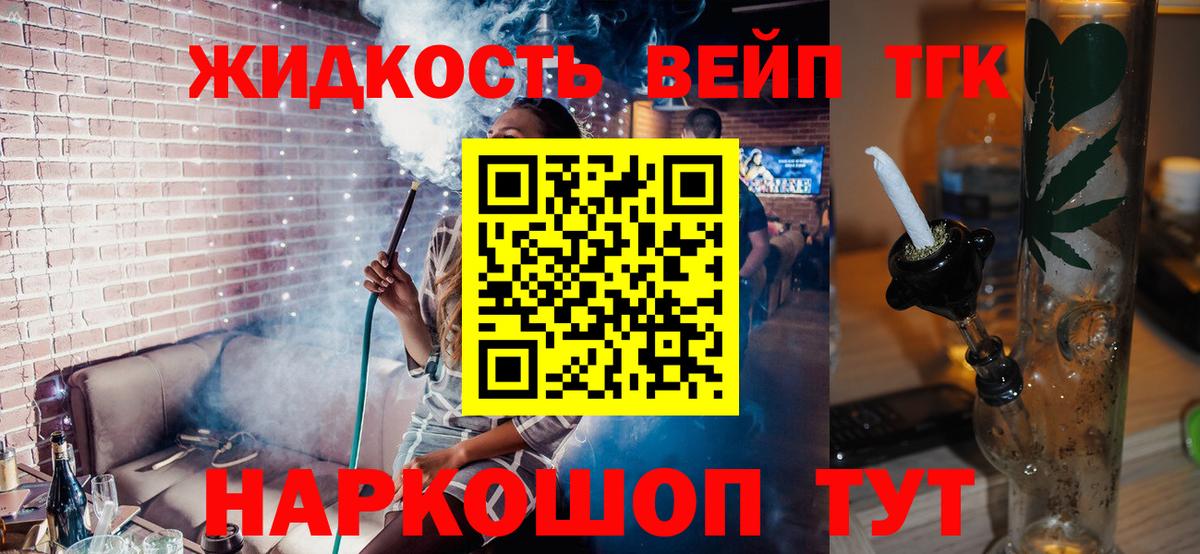 ТГК гашишное масло  blacksprut как войти  Дистиллят ТГК вейп с тгк  Ахтубинск  Вход с VPN 